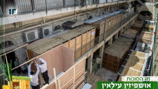 סוכות, תשפא