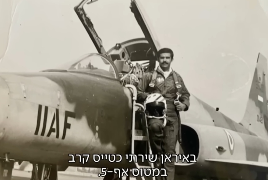 הטייס שברח מאיראן חושף: למה חיל האוויר האיראני תקוע בשנות ה-70? • צפו - חרדים10