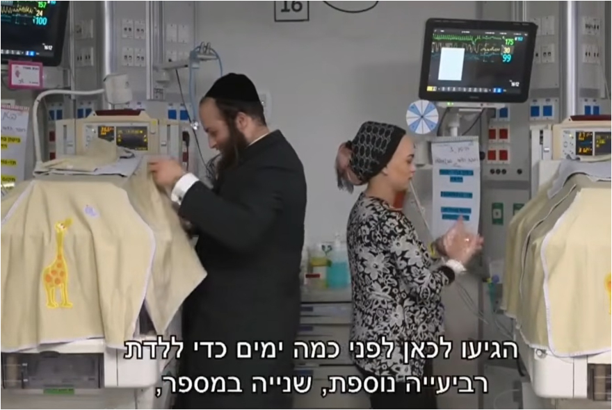 בפעם השנייה - רביעייה נולדה לזוג ממודיעין עילית. כעת ההורים מדברים • צפו  - חרדים10